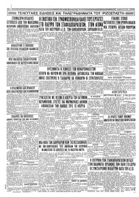 Σελίδα 4 / 4