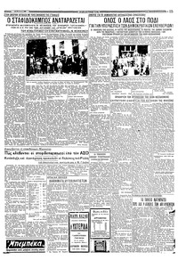 Σελίδα 3 / 4