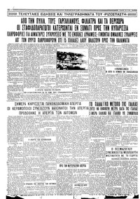 Σελίδα 4 / 4