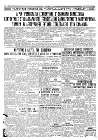 Σελίδα 4 / 4