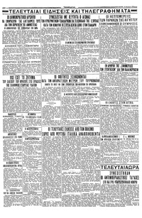 Σελίδα 4 / 4