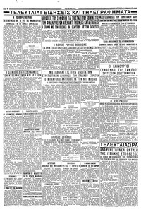 Σελίδα 4 / 4