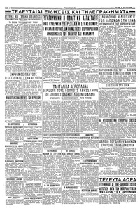 Σελίδα 4 / 4