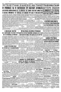 Σελίδα 4 / 4