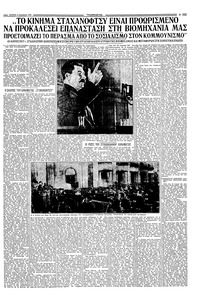 Σελίδα 3 / 6
