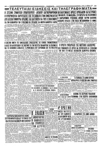 Σελίδα 4 / 4
