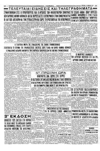 Σελίδα 4 / 4