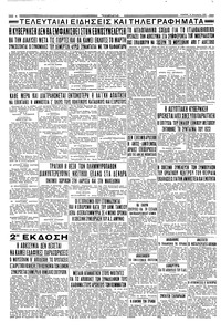 Σελίδα 4 / 4