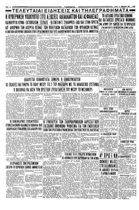 Σελίδα 4 / 4