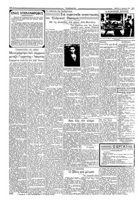 Σελίδα 2 / 4