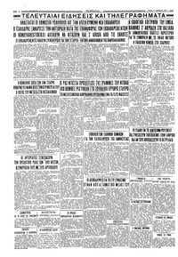 Σελίδα 4 / 4