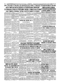 Σελίδα 4 / 4