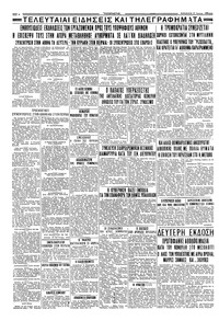 Σελίδα 4 / 4