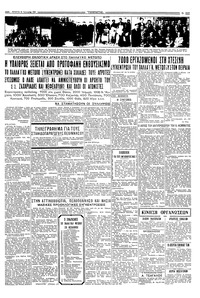 Σελίδα 5 / 6