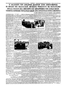 Σελίδα 2 / 4