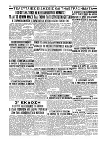 Σελίδα 6 / 6