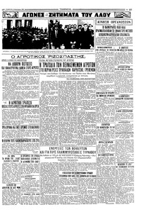 Σελίδα 5 / 6