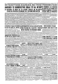 Σελίδα 6 / 6
