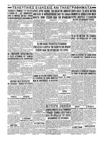 Σελίδα 4 / 4