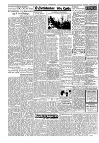 Σελίδα 2 / 4
