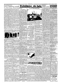 Σελίδα 2 / 6