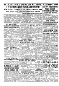 Σελίδα 4 / 4