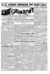 Σελίδα 3 / 4