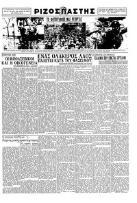 Σελίδα 3 / 6