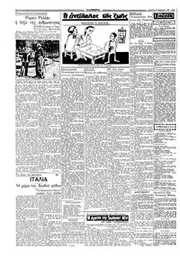 Σελίδα 2 / 6