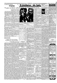 Σελίδα 2 / 6