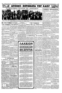 Σελίδα 3 / 4