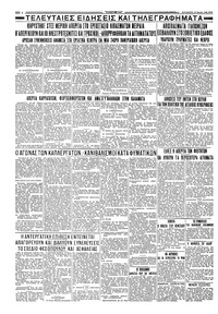 Σελίδα 4 / 4