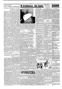 Σελίδα 2 / 4