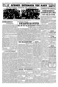 Σελίδα 3 / 4