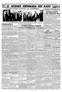 Σελίδα 3 / 4