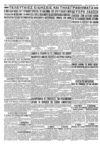Σελίδα 4 / 4