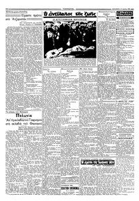 Σελίδα 2 / 4