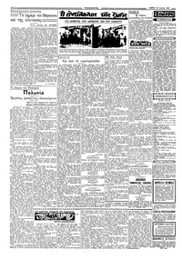 Σελίδα 2 / 4