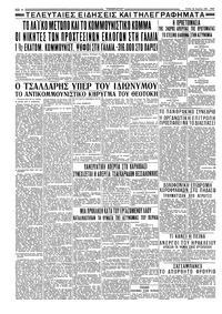 Σελίδα 6 / 6