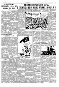 Σελίδα 3 / 6