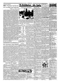 Σελίδα 2 / 4