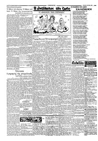 Σελίδα 2 / 6