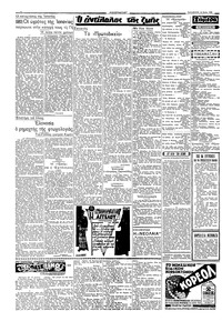 Σελίδα 2 / 4