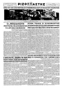 Σελίδα 3 / 6
