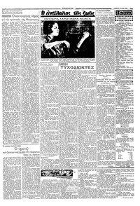 Σελίδα 2 / 6