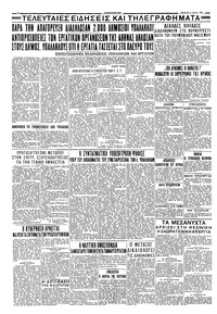 Σελίδα 4 / 4