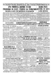 Σελίδα 4 / 4