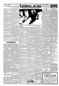 Σελίδα 2 / 6