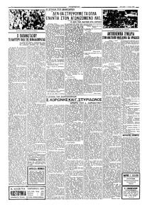Σελίδα 4 / 6