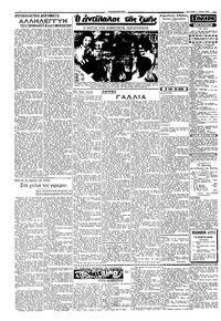 Σελίδα 2 / 6